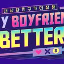 베러보이스