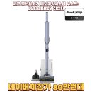 파워시스템 - 구로구 경인로53길 15 | LC751KRLV 써보니 다이슨에서 갈아탄 이유! 샤크 무선청소기 에보파워시스템 부스트+ 후기! 추천