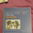 공단기 공무원 수험서 책 팝니다(2014 윤동은 사회복지학 문풀, 엄선 500제 국어 문풀, 행정법 문풀) 이미지