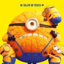 슈퍼배드 4 쿠키 X: 여전한 귀여움+ CGV 특전 TTT 티켓