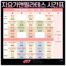 늘;요가필라테스