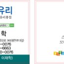 태안자동차유리