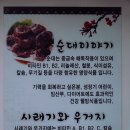 남동공단출장소 내 | 인천 남동공단 논현동 백암왕순대｜아이들도 잘 먹었던 순대국밥 솔직 후기