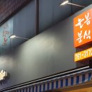 즉석분식 이미지