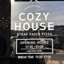 코지하우스 | 안성시 공도읍 맛집 코지하우스 후기