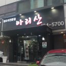 송파대로27길 이미지