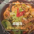 주향각