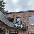 숲속노을로(1) | 태안 카페 추천 | 백화산 냉천골 근처 숲속 뷰 맛집 ‘태안 노을’ 카페 &amp; 디저트 선물 세트 후기!