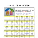효누리주간보호센터 이미지