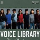 Voice Library The Beginning(2024.07.27(토),푸르지오아트홀) 이미지