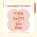 구월동 미용실 “진주 수석팀장” [ 인생 머리 추천, 엘리자벳 펌]_리안헤어 뉴코아아울렛 구월점