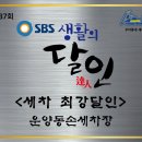 우리손세차장 이미지