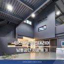 푸른세탁 | 인천사무실인테리어 남동공단 시공 후기