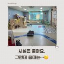 서구-8 | 서구 아이사랑꿈터 8호점 원당점, 10개월 아기랑 가본 후기 (불친절 후속)