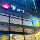 뽕차이 이미지