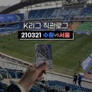 수원-0321 네이버블로그