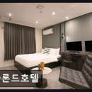바론드 호텔 네이버블로그