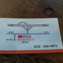 청진동해장국음성점 네이버블로그