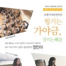 [공연소식]2014.9.27 3시, 6시 오산문화예술회관/ 숙명가야금연주단 솔리스트시리즈 ＜튕기는 가야금, 끌리는 해금＞2-가야금솔리스트 정민아 이미지