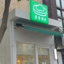 쿸쿸제과 이미지