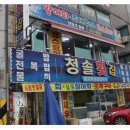 청솔회타운 이미지