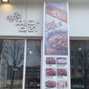 홍대 맛집 찜닭 옹다래찜닭