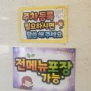 경기얼음 | [경기광주 역동 맛집] 중식 24시간 연중무휴 짬뽕맛집 짬뽕지존 경기광주점 방문 후기