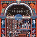 오래된서점 이미지