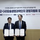 한국과학기술캠프협회 교수신문