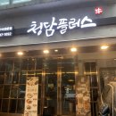 (주)청담플러스 네이버블로그
