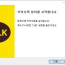 카카오피시(KAKAO PC) 이미지