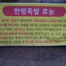 진시황족발 - 남동구 석정로 505 | 진시황족발