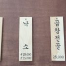감성낙곱새 이미지
