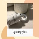 CA코퍼레이션 | 30대 흰머리 고민 시작? 브렉틴 새치 영양제 후기