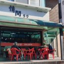 예찬김밥 이미지