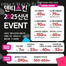 덴티스킨치과의원 이미지