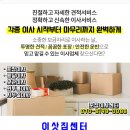 두동보건진료소 이미지