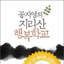 지리산쉼표 이미지