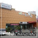 대밭골 생오리 이미지