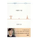 이유여행사유