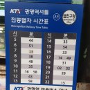 광명농수산