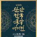 완산-8 이미지