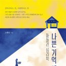 자연세탁소 네이버블로그