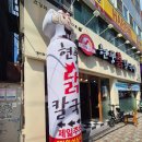 명품닭고기 | Busan University Food Guide 솔직후기 – 닭칼국수와 명품닭곰탕, 학생들 필수 Premium Chicken Soup맛집