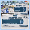 (주)캡슐플렉스