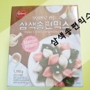 가을햇쌀유통 | 햇쌀마루 송편믹스로 편하고 이쁘게 송편만들기