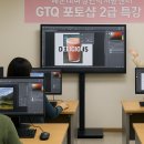 (장기_온라인)GTQ포토샵2급(기초~자격증) | 해운대여성인력개발센터 GTQ 포토샵 2급 도전기