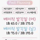 네일터쳐블