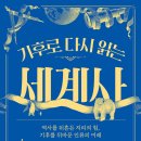 도서출판 이상기후
