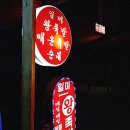 일미왕족발 이미지
